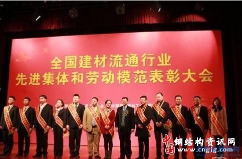 泰萊涂料獲“全國(guó)建材流通行業(yè)先進(jìn)集體”稱號(hào)